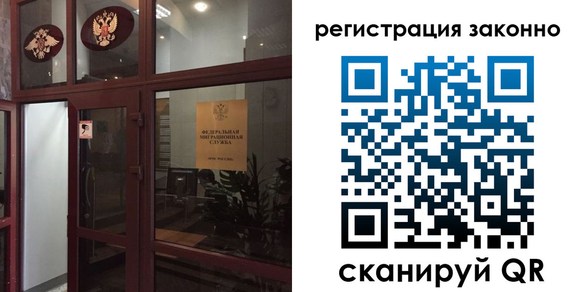 временная регистрация в Коми