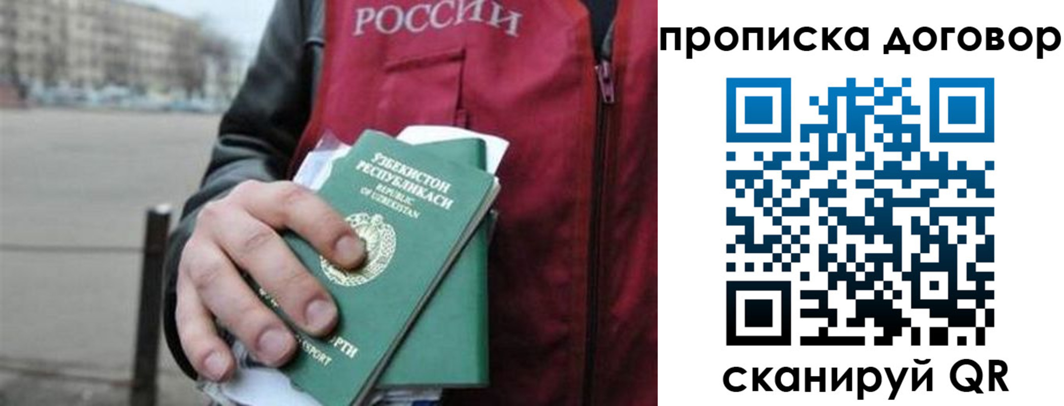 прописка 2025 в Коми