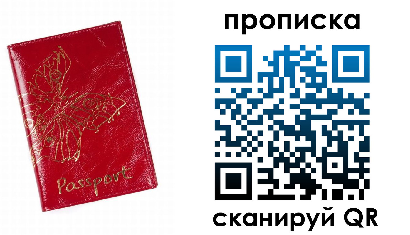 прописка поиск в Коми
