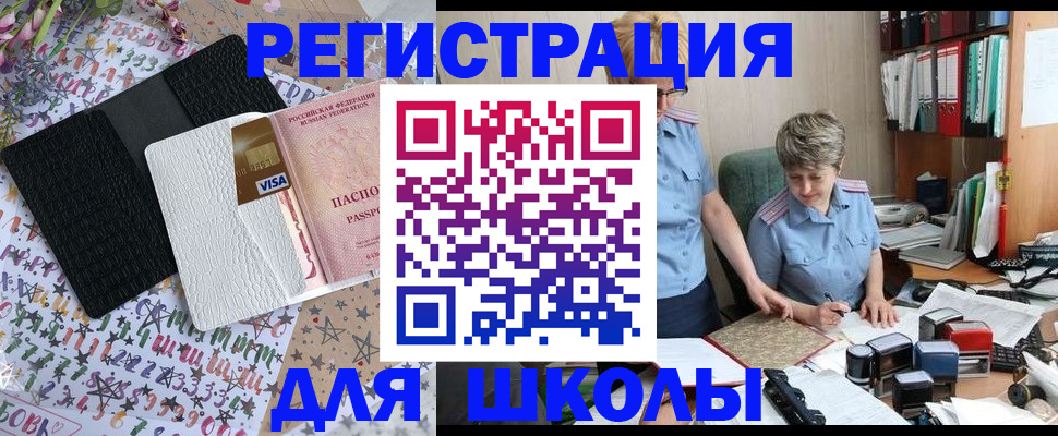 прописка паспорт в Коми