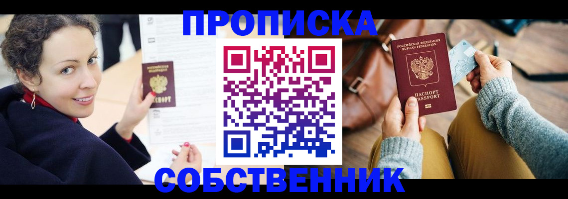 прописка иностранных граждан в Коми