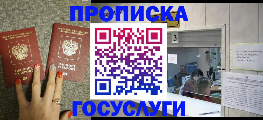 временная прописка в Коми