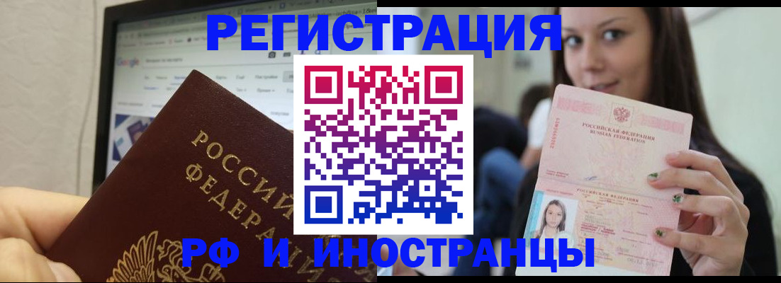 где прописаться в Коми