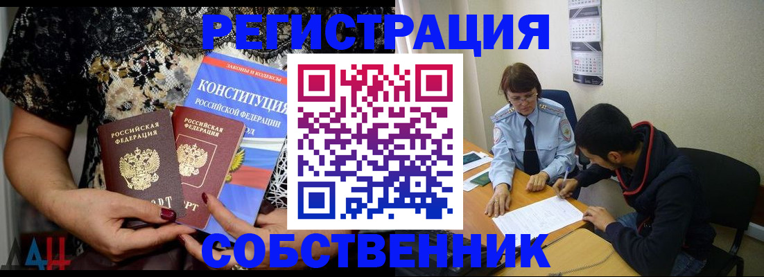 прописка для работы в Коми