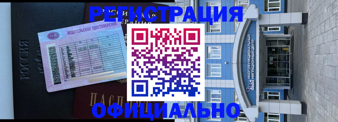 временная регистрация законно в Коми